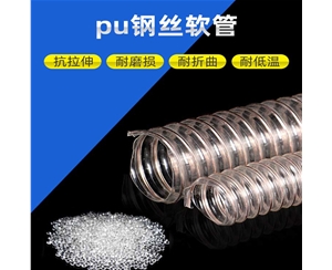 河南镀铜钢丝pu软管